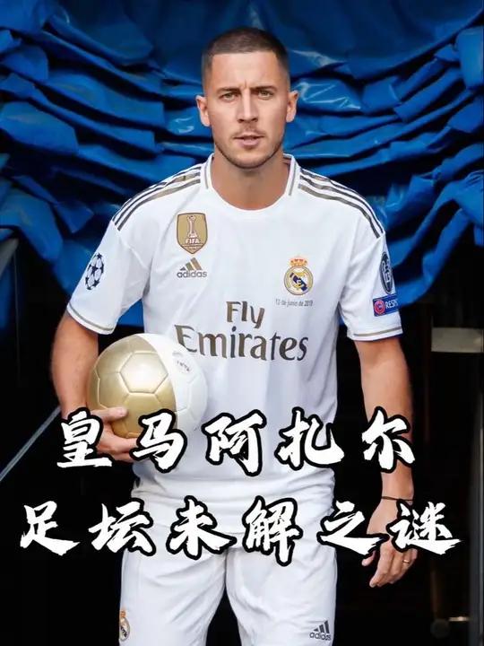 包含阿扎尔因伤限制在皇马的出场次数的词条