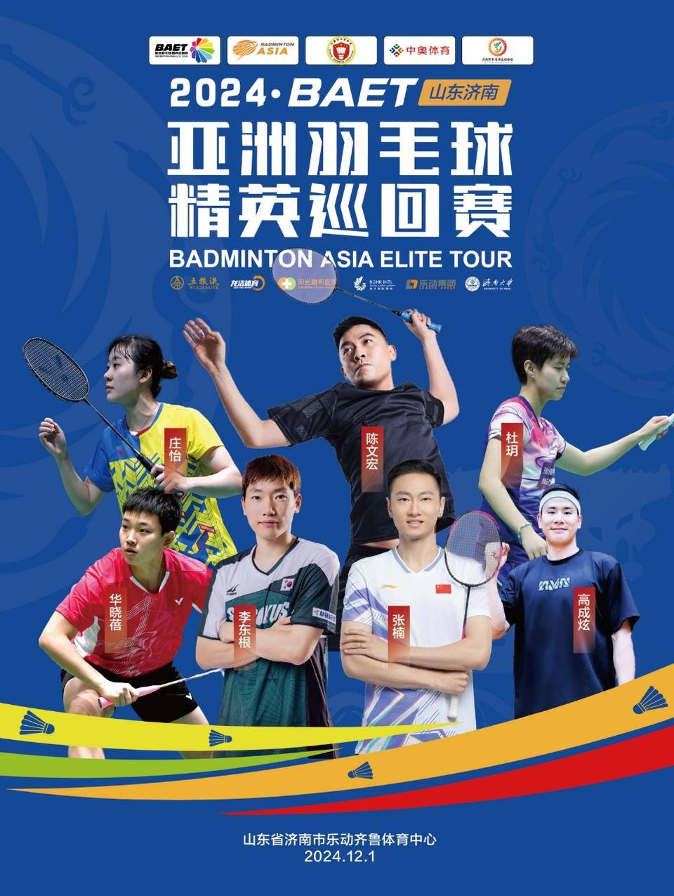 见证传奇！亚洲球队在赛场上绽放风采