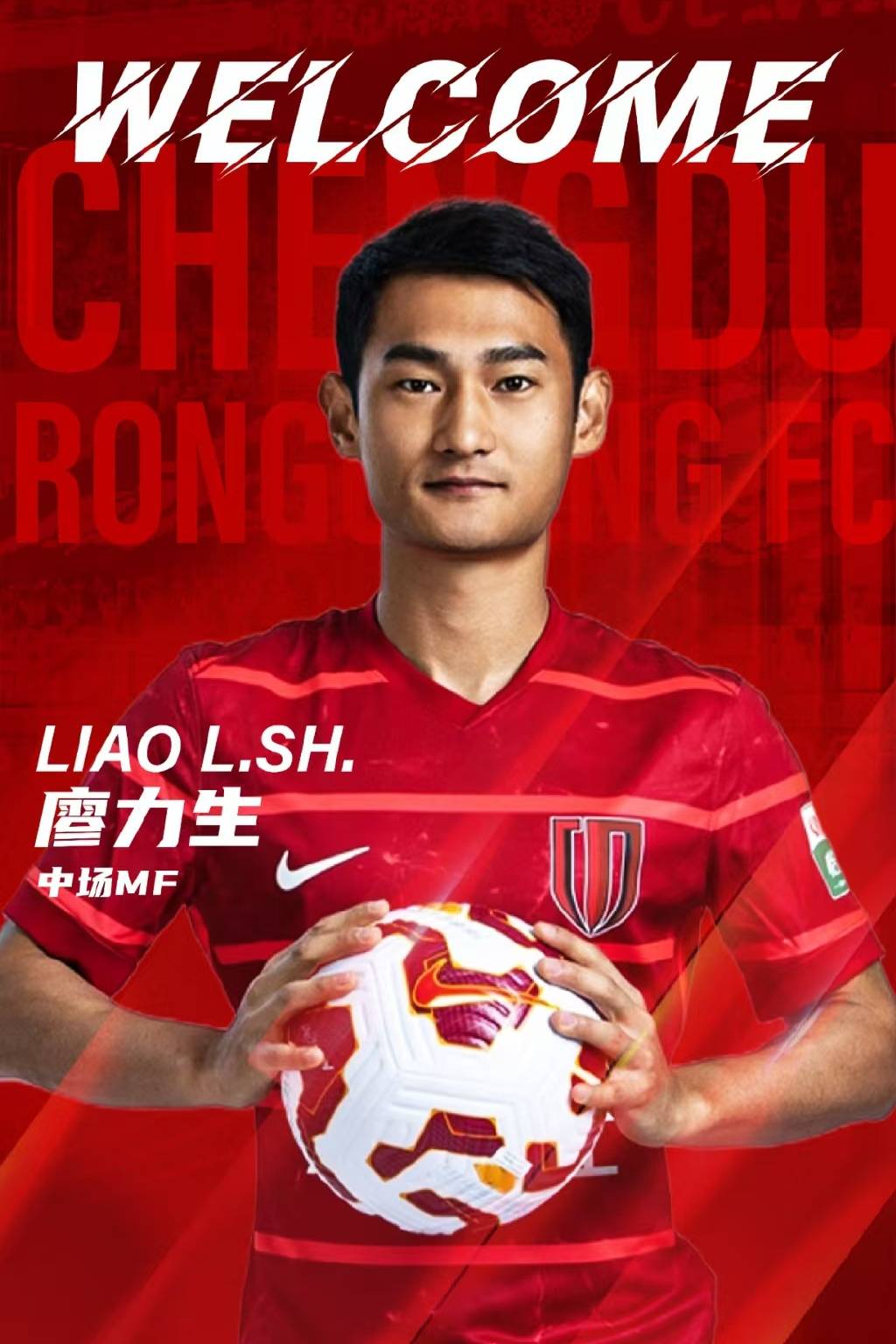 山东鲁能全队配合默契备战对手